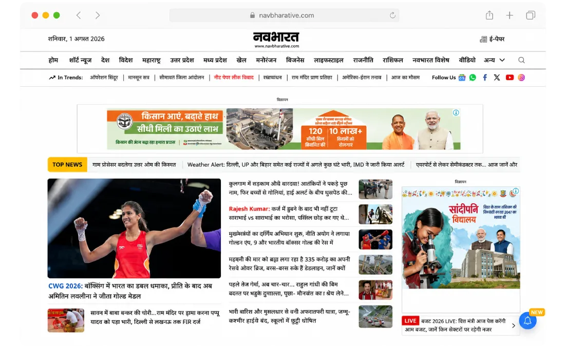 Navbharat
